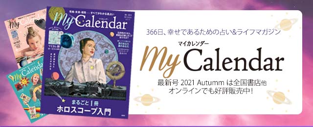 MyCalendar 2021NAutumn fڐ肢tW