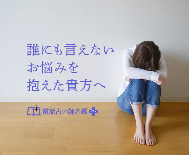 電話占いdeasors(deasors.com)