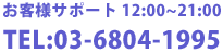 qlT|[g12:00`21:00 TEL: 03-6804-1995